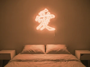 Neonskylt «Kärlek på kinesiska» i orange LED-neon, monterad på vägg